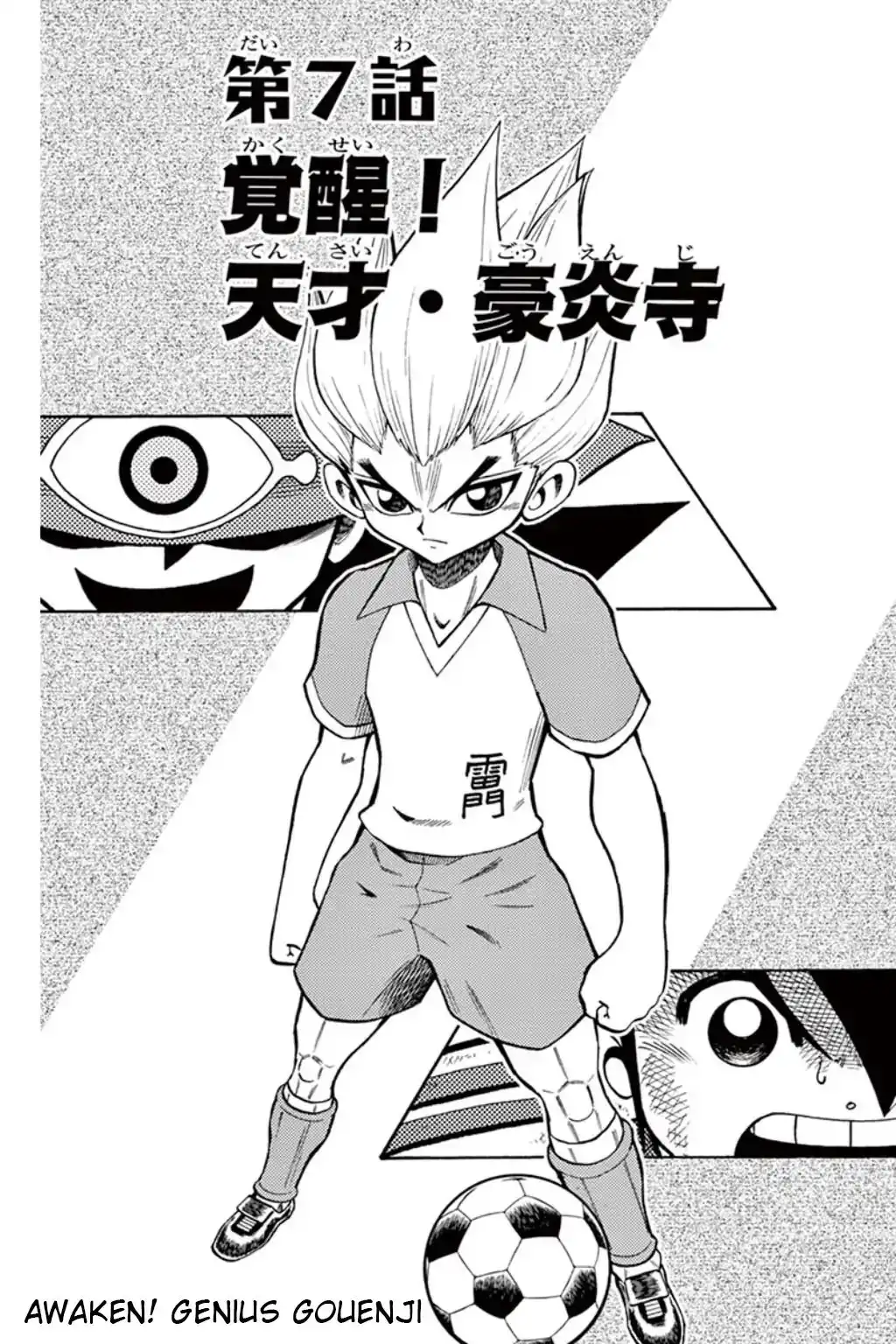 Inazuma Eleven Chapter 7 1